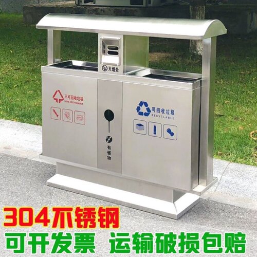 户外垃圾桶不锈钢市政室外小区公园环卫三四分类果皮箱屋厂家定制