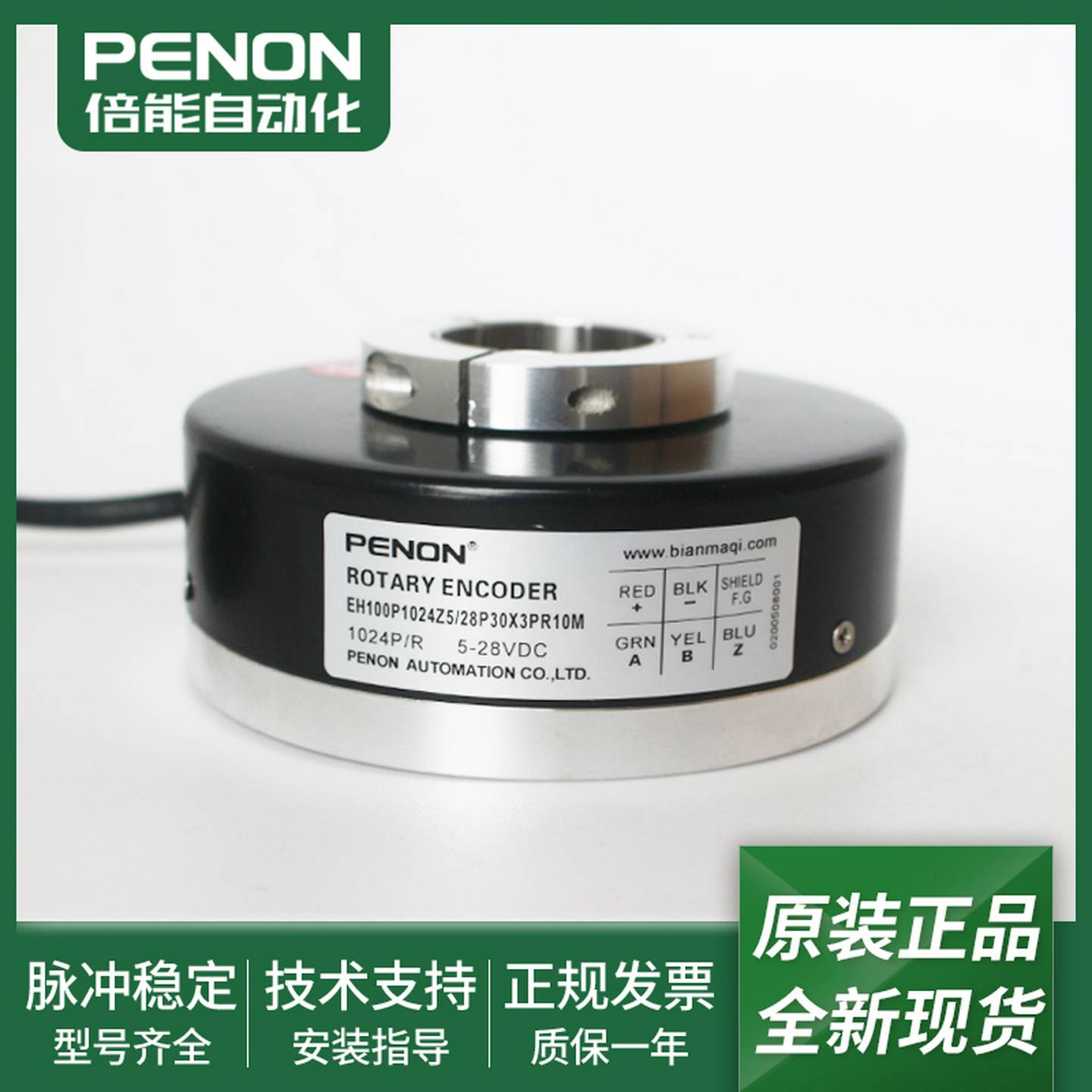 议价-EH1o00P1024Z5/28P30X3PR10M旋转编码器EH100P1024Z5/28P3