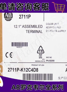 议价2711P-K15C4D9 Panelview Plus 6终端系列 2711PK15C4D9