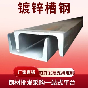 农业养殖镀锌槽钢81012号猪圈门卡槽设备支架耐潮湿国标品质