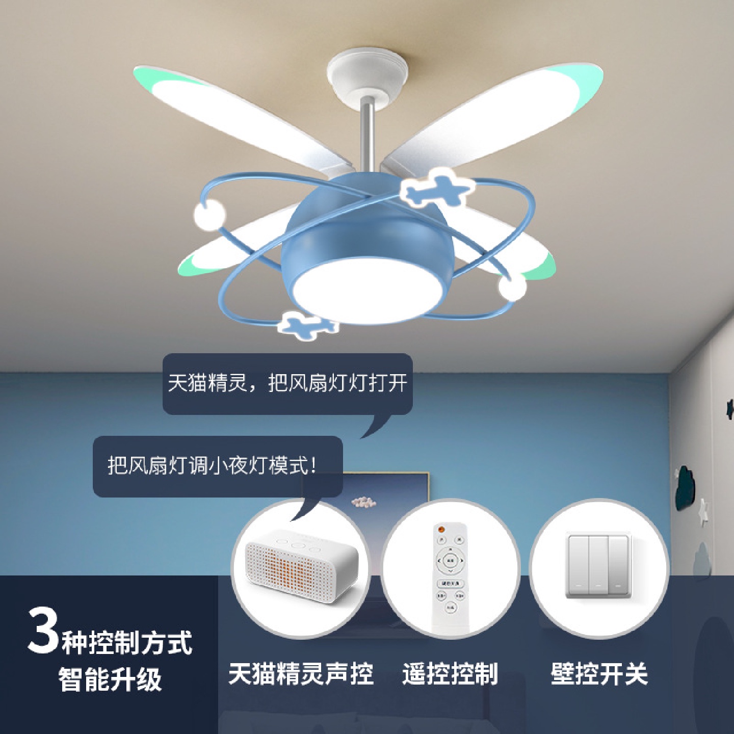 儿童房风扇灯北欧卡通飞机卧室吊扇灯创意男孩女孩房间带电扇灯具
