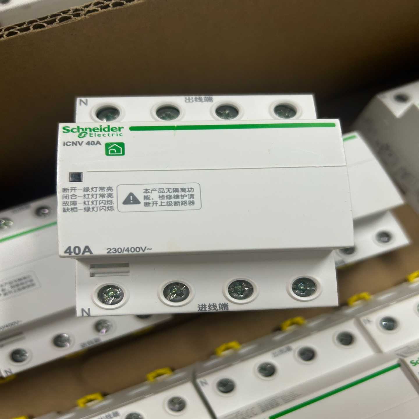 施耐德自ICNV自恢复过欠压4P40A--议价商品