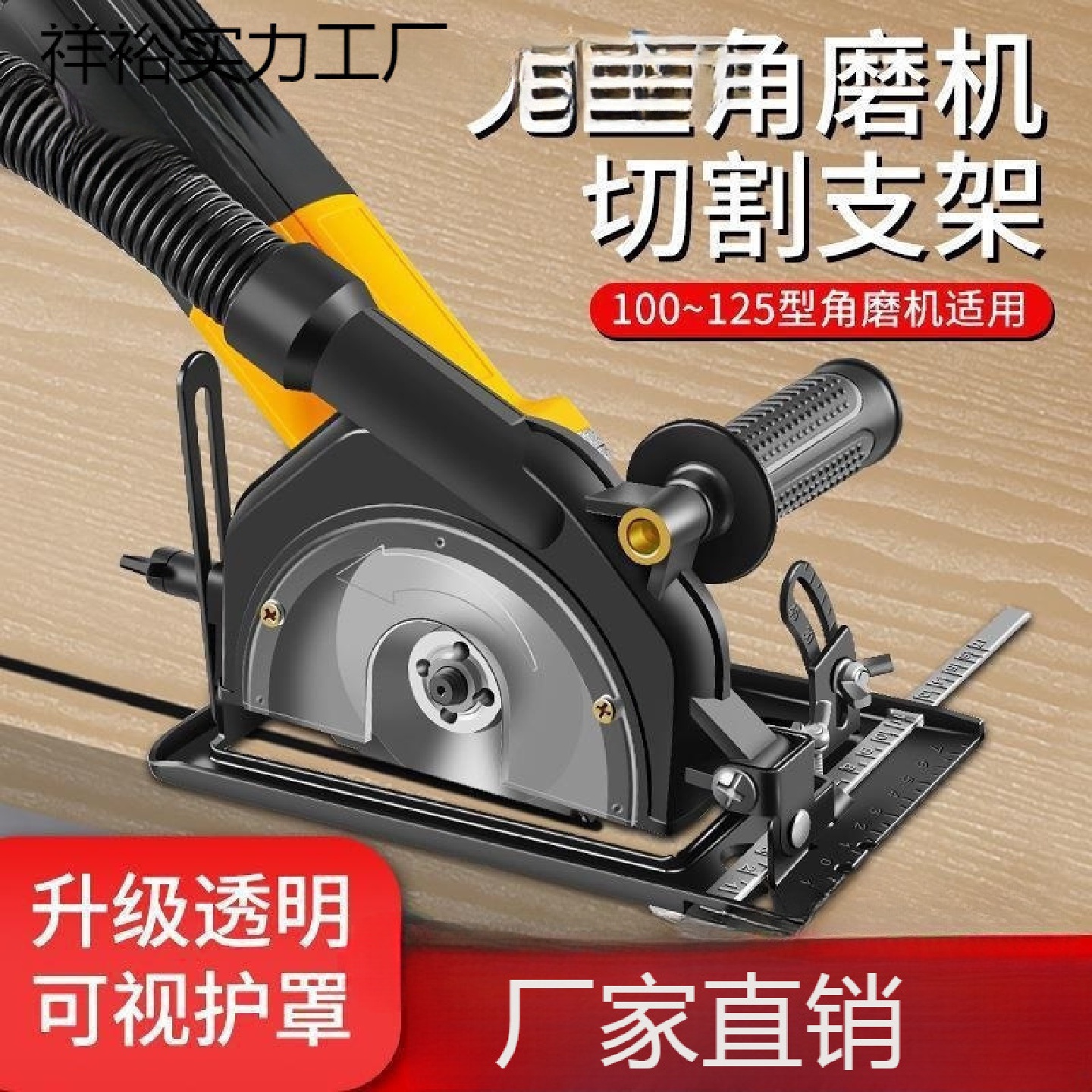 磨光机切割机支架防尘罩电锯开底座套装手角磨机改装保护罩配件