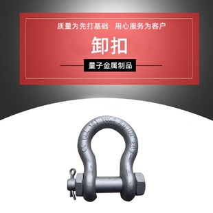 弓型卸扣D型卸扣45号钢卸扣量大从优 直发美式