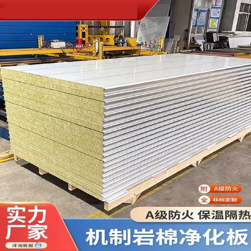 隔热憎水岩棉板防火阻燃降噪吸音棉厂房消防填充材料A级保温棉板