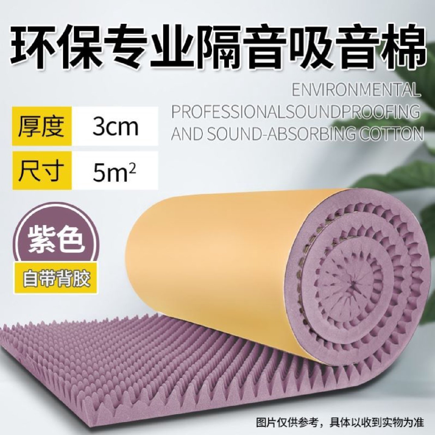 隔音棉墙体玻璃棉卷毡卧室KTV家用隔音板消音吸音岩棉保温卷材料,基础建材,隔音棉,淘宝优惠券,粉丝福利购,淘宝优惠卷