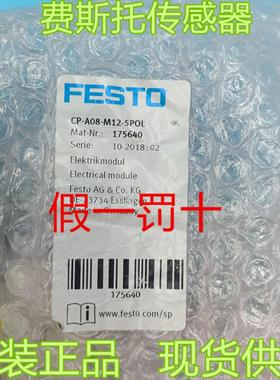 全新原装FESTO费斯托CP-A08-M12-5POL输出模块电模板块175640现货