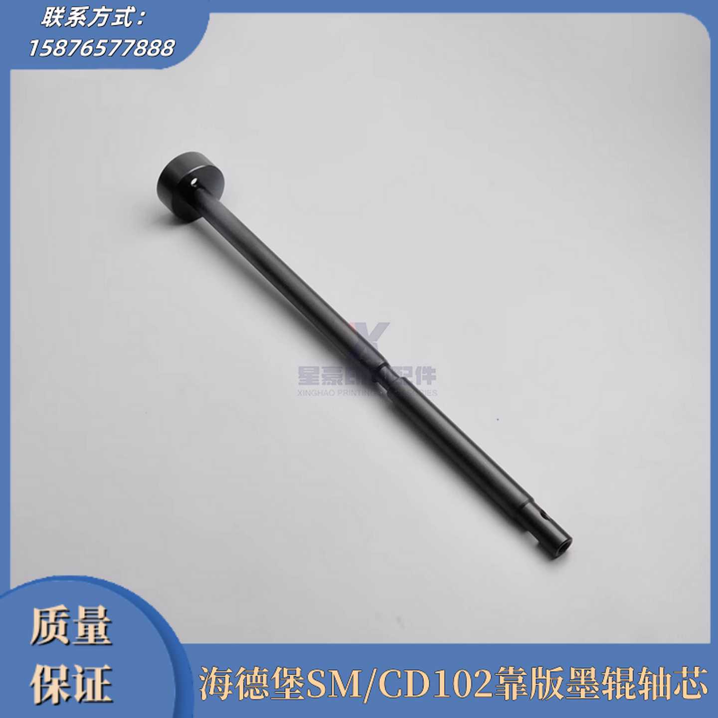 议价-海德堡印刷机配件SM102/CD102靠版墨辊轴芯82.010.204S轴承