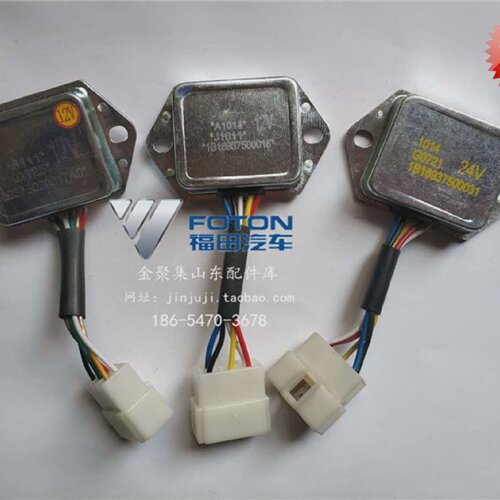 福田配件时代驭菱V1V2VQ1C版Q版鸿运发电机电压电子调节器