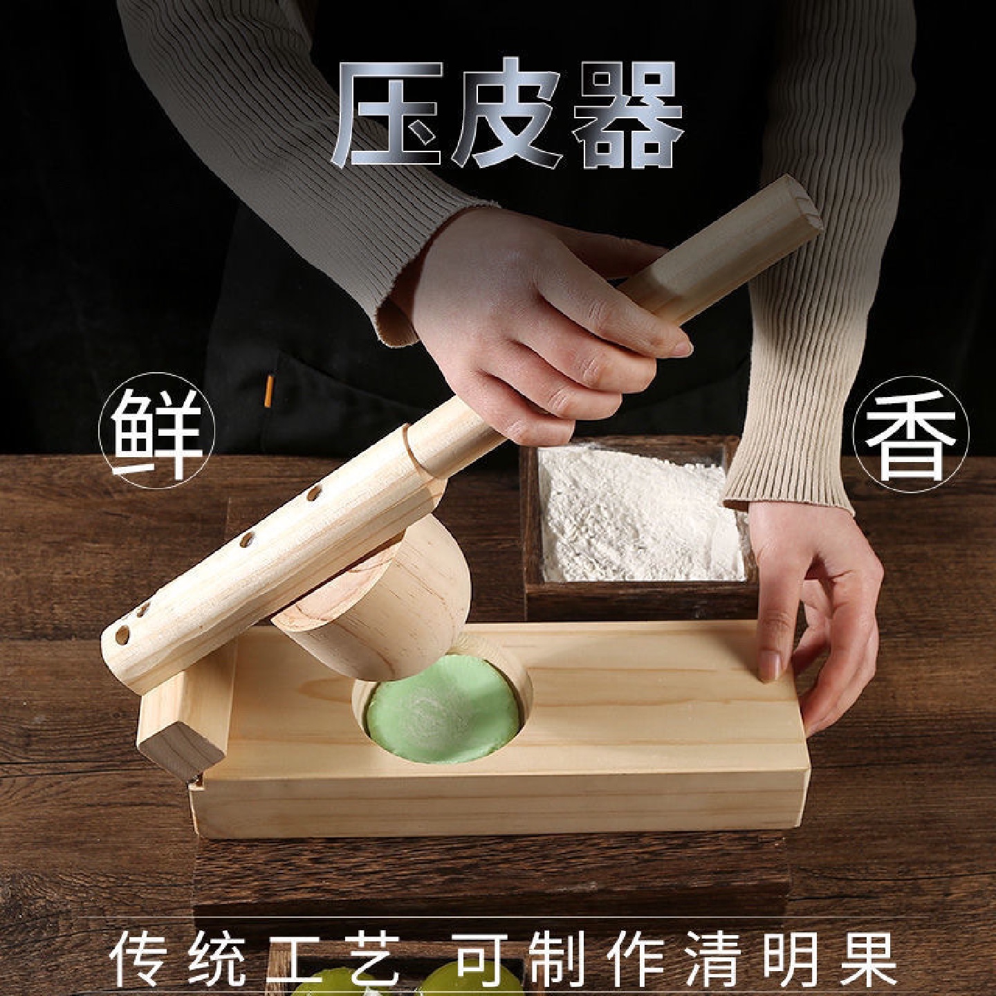 清明果模具做糍粑粿压米饺子皮雪媚娘米粑家用艾叶粘工具一件