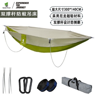 备用品防侧翻秋千尼龙超轻防蚊蚊帐吊床户外露营 双撑杆吊床户外装