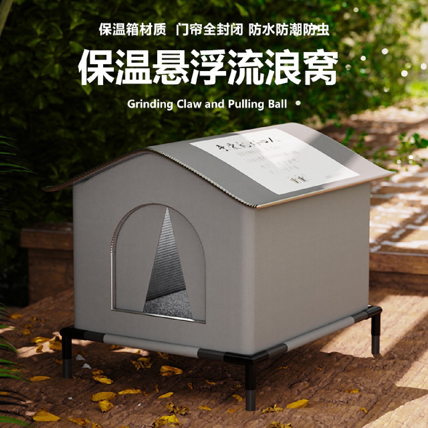 猫窝冬季保暖四季通用流浪防水防雨抗寒大空间封闭式帐篷宠物用品,宠物/宠物食品及用品,猫笼子/猫别墅,淘宝优惠券,粉丝福利购,淘宝优惠卷