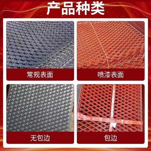 包2边4边菱形脚手架脚踏网铁竹笆片菱形网建筑钢芭网80*1米钢板网