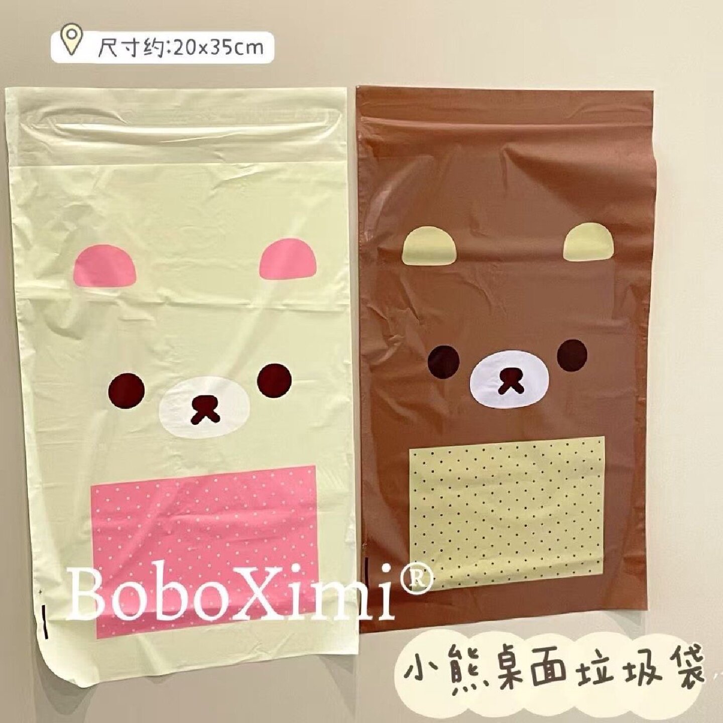 新款轻松熊桌面垃圾袋可爱粘贴课桌清洁学生车载专用大容量收纳袋