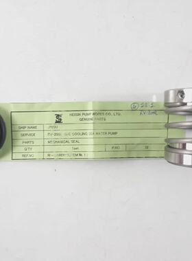 Joint Mcanique PN 32 Pour Pompe  Eau Heishin RV200E Pices Do