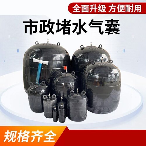 高压堵水气囊污水管道封堵修复闭水试验直径3006008001000mm