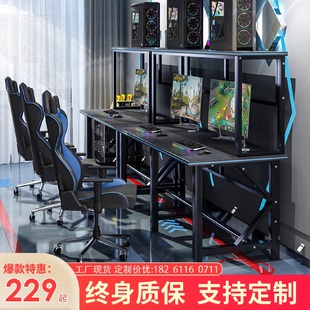 家用台式 3Y电竞桌网吧桌椅套装 游戏多人位电脑桌网咖桌椅竞技桌子