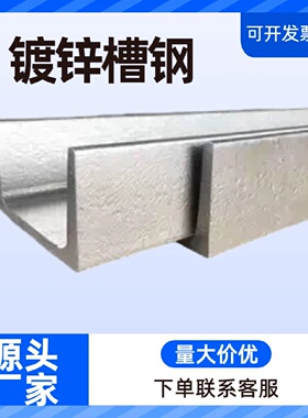 镀锌Q355CDE槽钢角钢Q345DE工字钢Q390CDH型钢Q420B高强钢