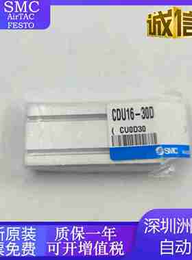 议价CDU16-5D/10D/15D/20D/25D/30D/40D/50DCU632原装SMC小型