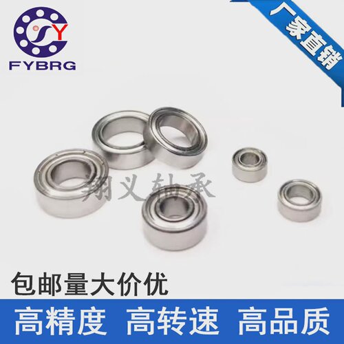 滚珠小轴承MR104ZZL-1040ZZ尺寸4*10*4MMWML4010WBC4-10ZA