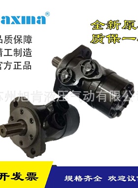 寻I玛斯玛MAXMA摆线马达MAR125COMAR315COMAR200CO