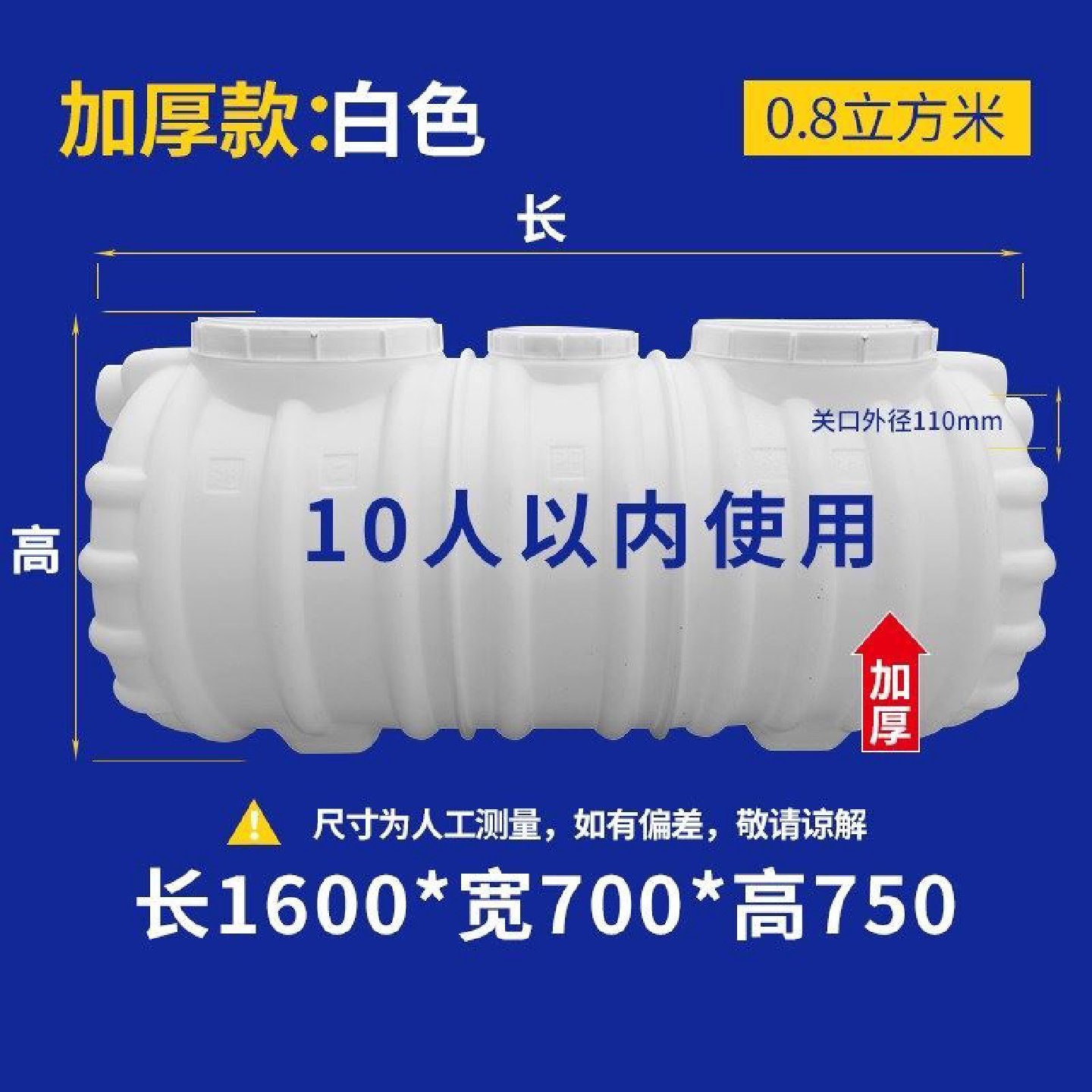 新型化粪池罐地埋式新农村专用家用改厕三格一体环保PE塑料桶加厚,基础建材,化粪池,淘宝优惠券,粉丝福利购,淘宝优惠卷