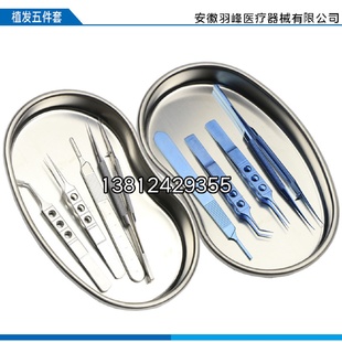精细钛合金毛发种植镊植发镊毛囊种植移植镊子头发种植器械工具套