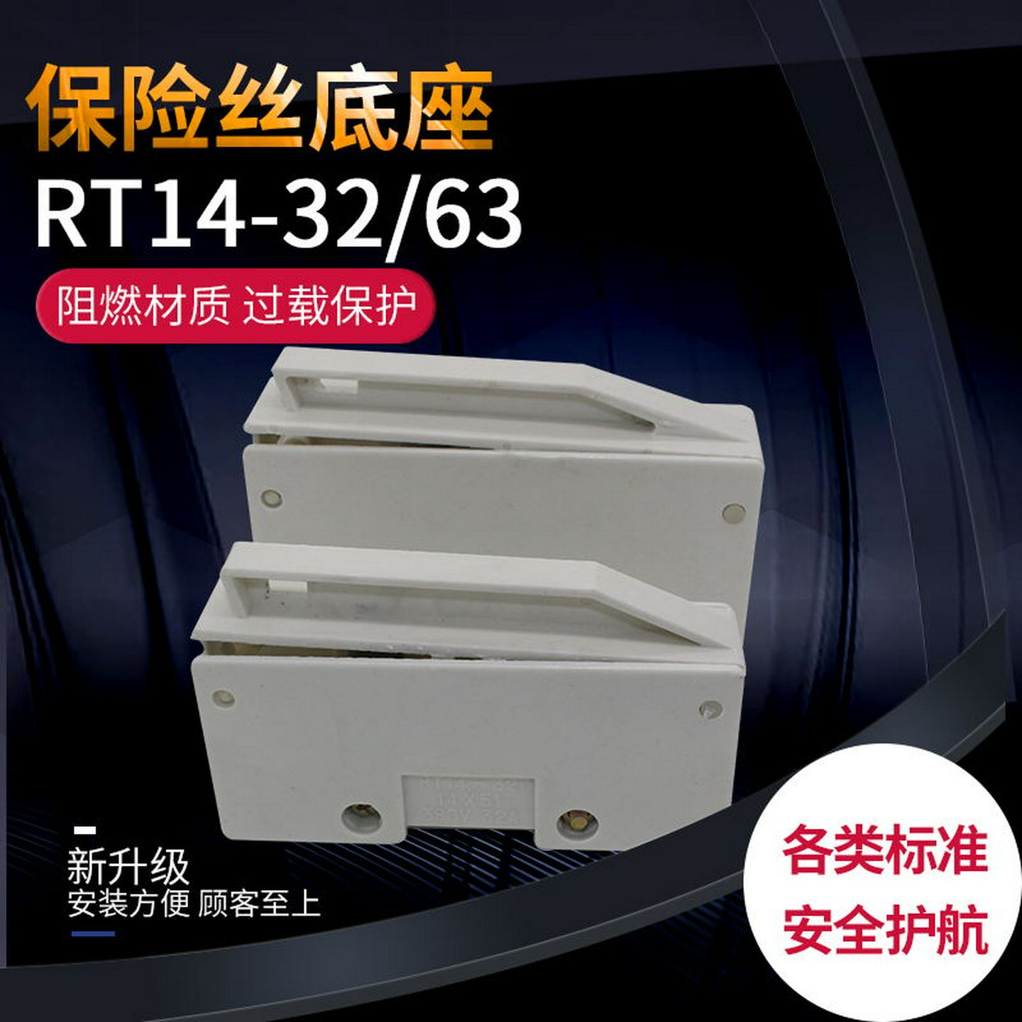 熔断器底座RT14-63RT14-32筒形保险丝R016R01722*58熔芯