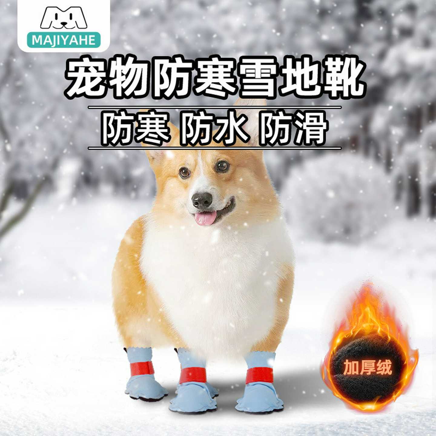 MAJIYAHE宠物防寒雪地靴猫狗冬款鞋套秋冬季宠物棉鞋加厚保暖冬鞋