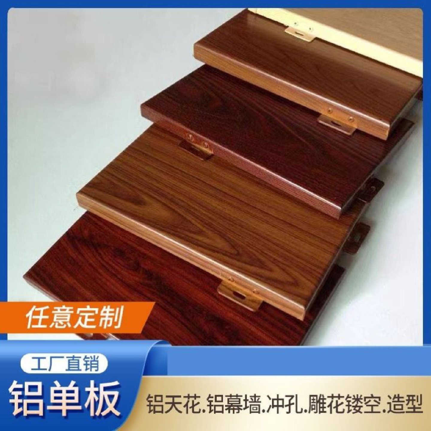 木纹铝单板木纹转印铝单板仿石纹铝单板热转印木纹铝单板艺术彩绘,金属材料及制品,铝板/铝扣板/铝吊顶/铝方通,淘宝优惠券,粉丝福利购,淘宝优惠卷