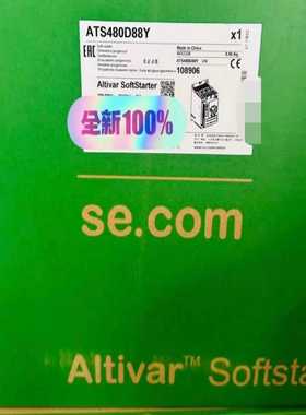 施耐德软启动器ATS480D88Y全新原装正品，质保一年，可--议价