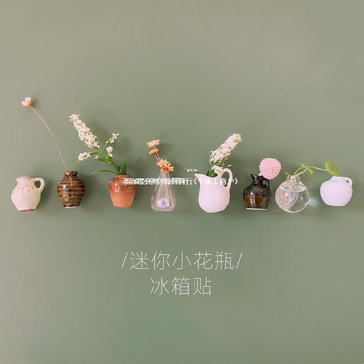 冰箱贴磁贴磁吸ins风立体磁铁装饰diy日式个性中国风陶瓷3d