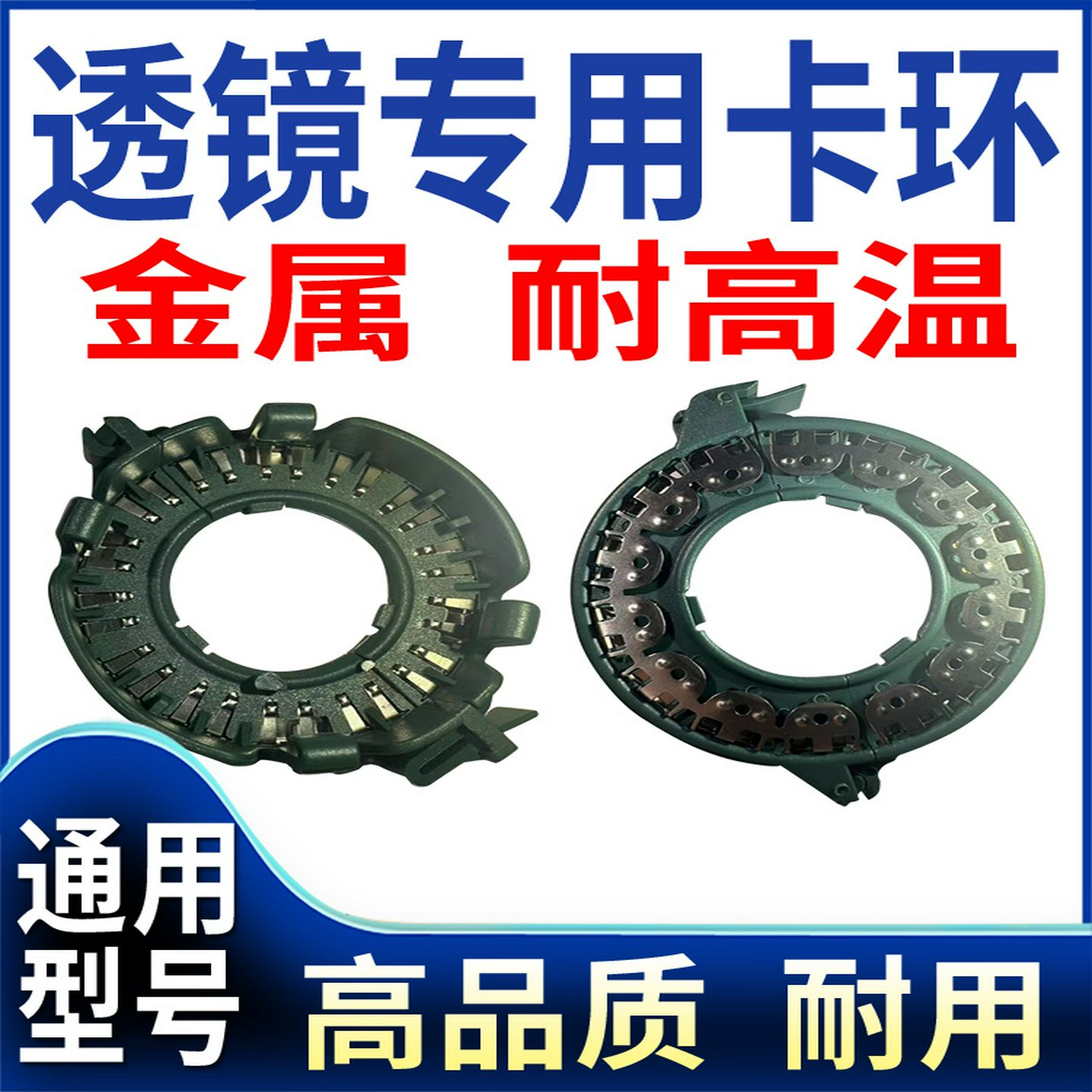 适用海拉5透镜卡扣座D2H氙气灯泡D1S疝气D3S固定卡环双光透镜配件