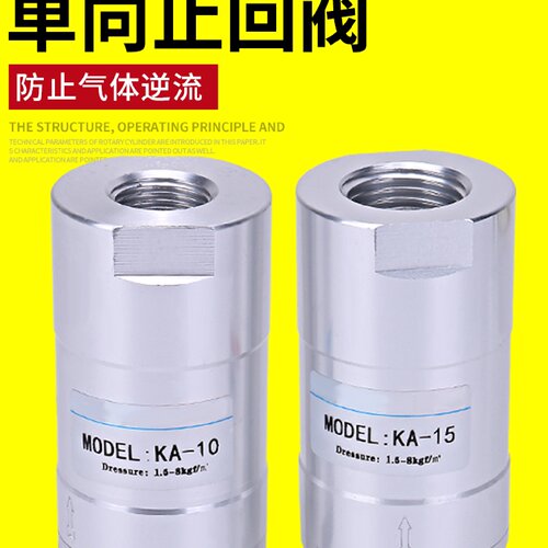 KA气动单向阀逆止阀止回阀空气直通08/10/15/20/25气泵气体单项阀