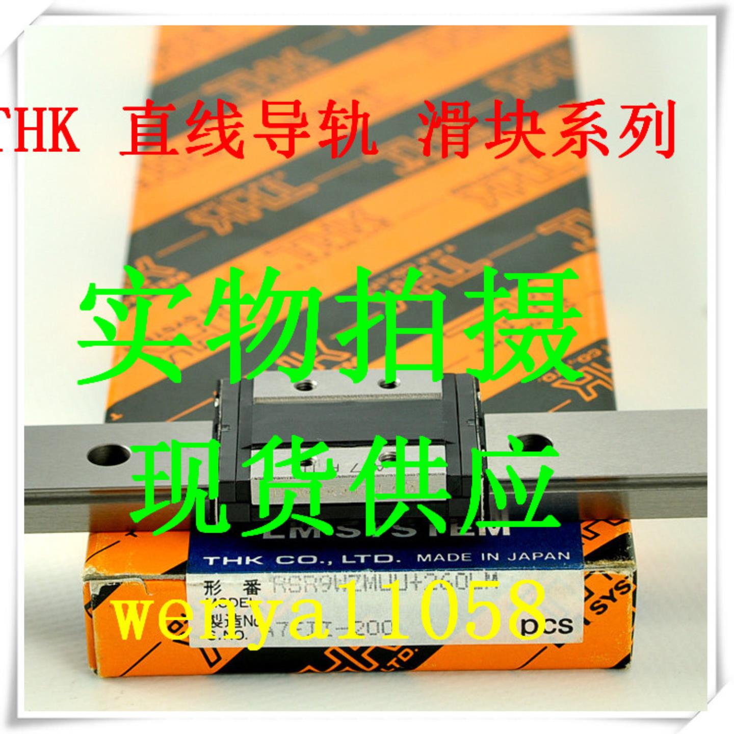 供应THK微型直线导轨滑块  RSR9WN   RSR12WV  RSR12WVM  RSR12WN