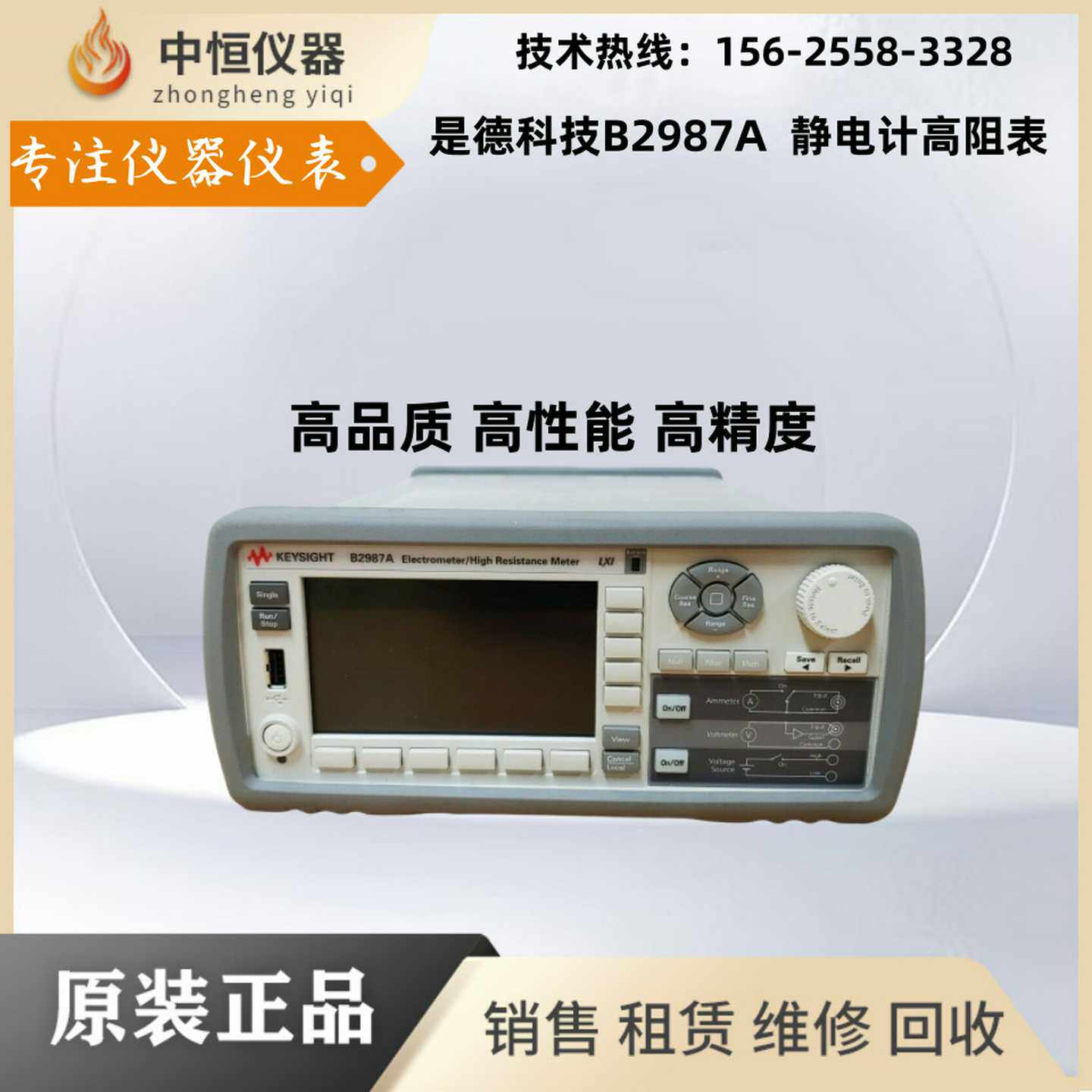 Keysight是德PB2901A,B2902A,B2911AB2912AB2961AB2985数字源