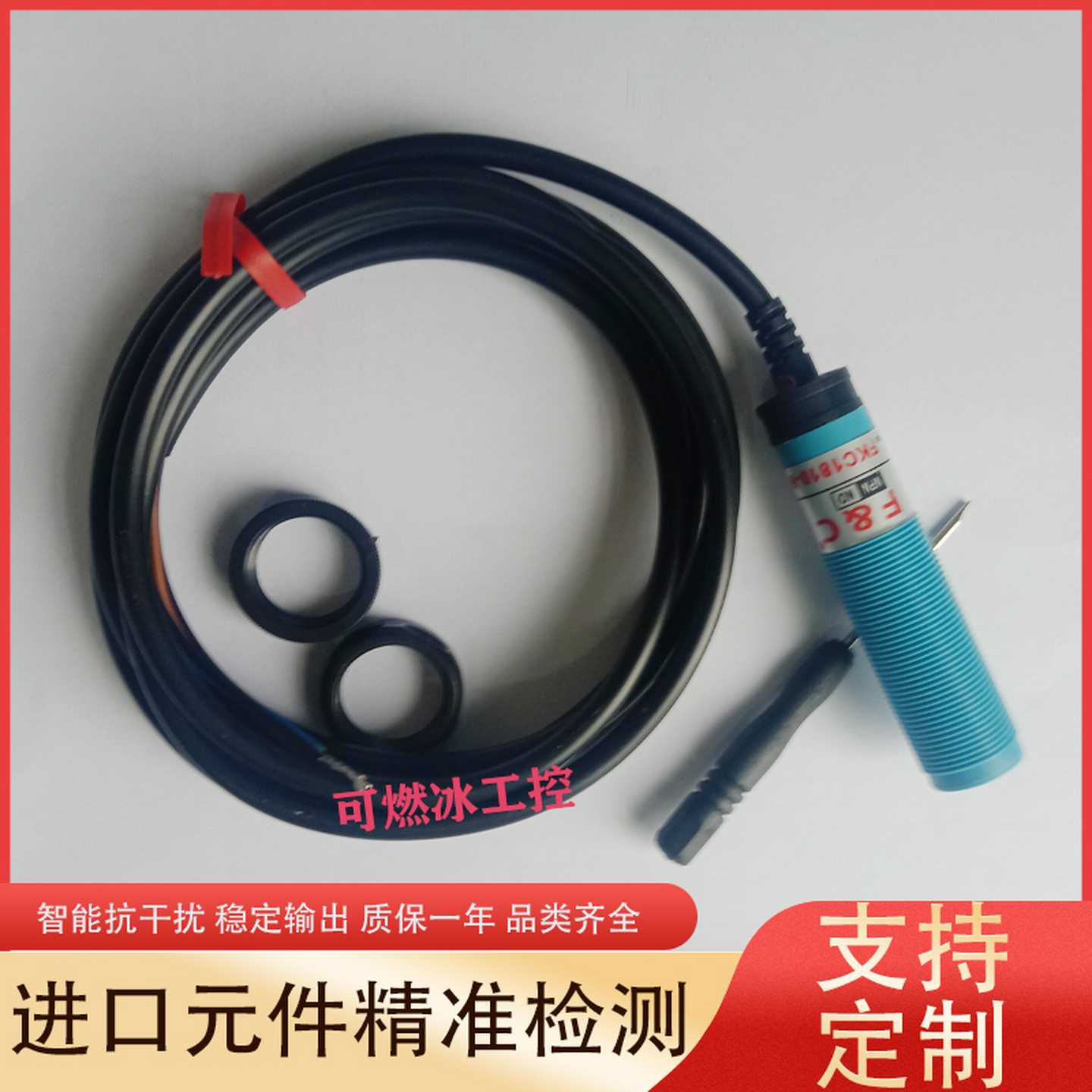 议价-嘉准电容式接近开关FKC1810-NFKC1810-N2FKC1810-P传感