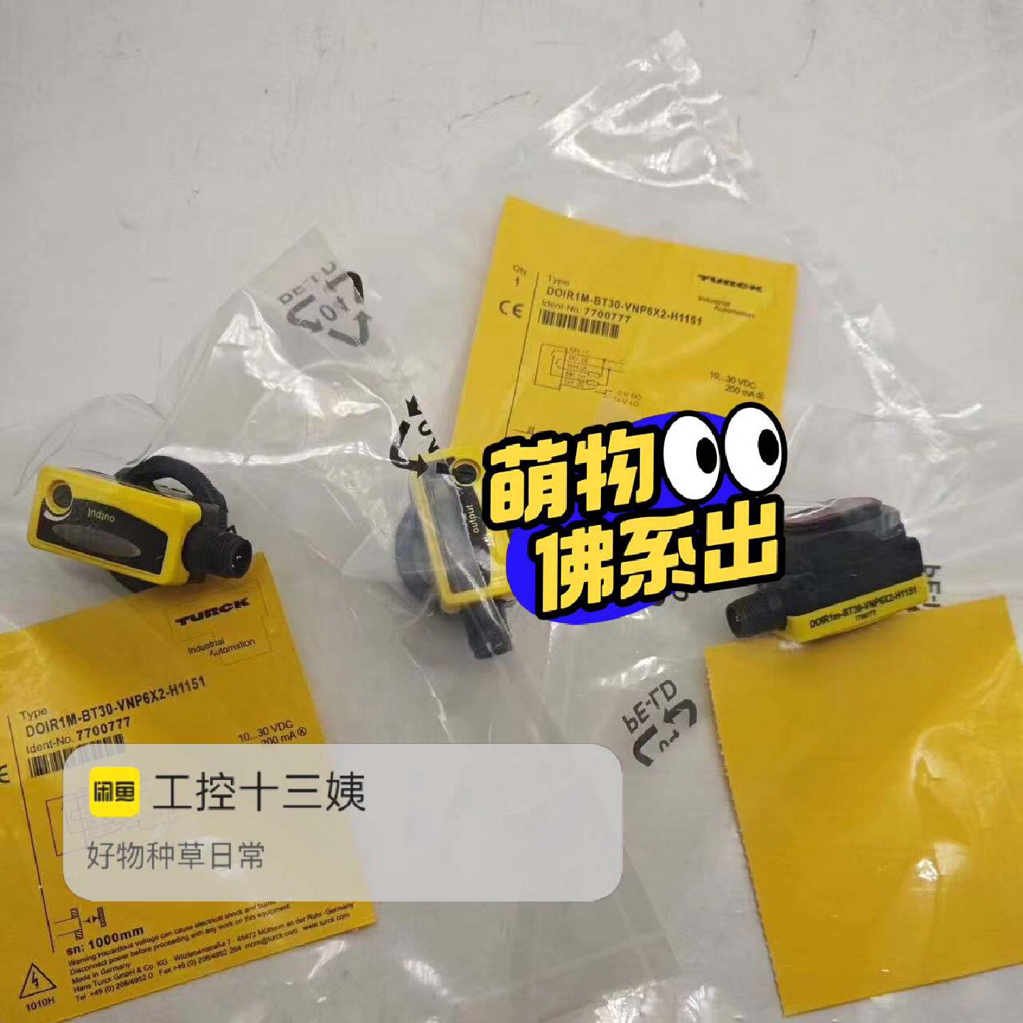 图尔克DOIR1M-BT30-VNP6X2-H1151 77--议价商品