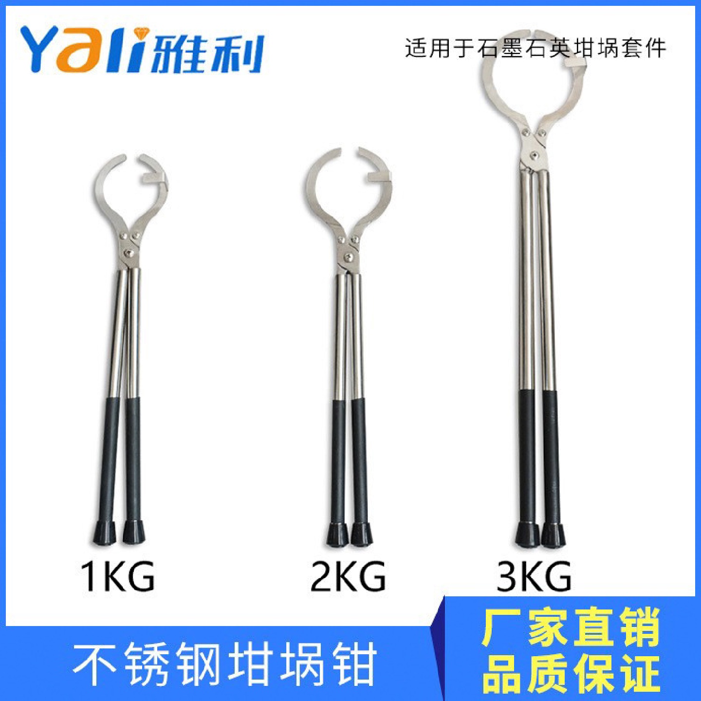 不锈钢坩锅钳熔金银铜石墨石英坩埚钳子防高温坩埚钳子坩埚夹具