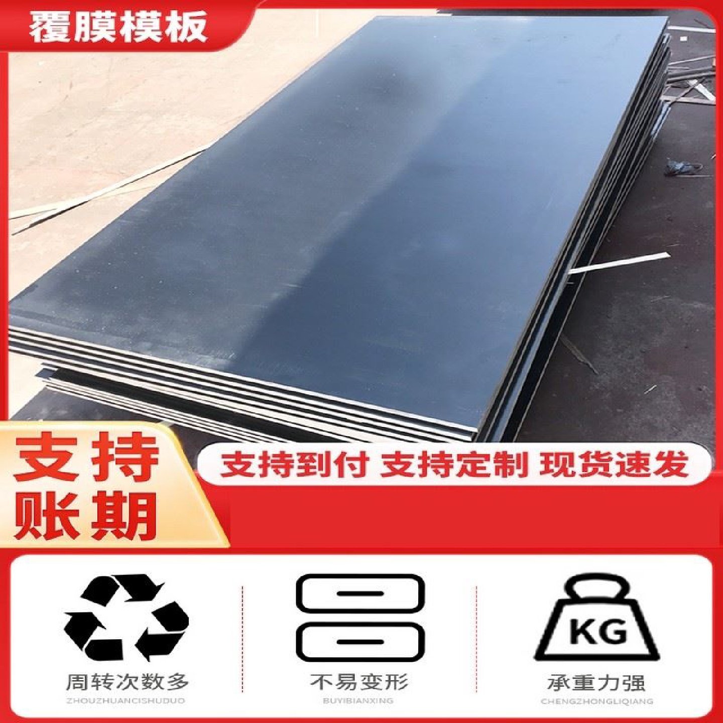 建筑模板竹胶板清水覆膜板混凝土胶合板工程板加厚木工板壳子板,基础建材,珐琅板,淘宝优惠券,粉丝福利购,淘宝优惠卷