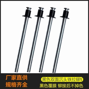 双面沉头黑色铆钉抽空型全铁拉钉碳钢镀锌沉头拉铆丁平头铁钉