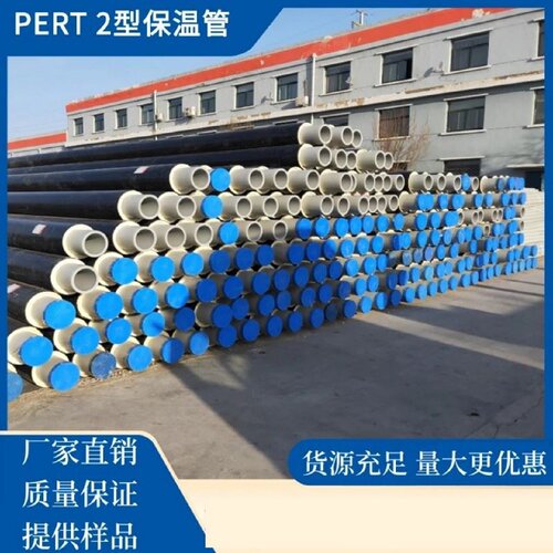 PERT2型保温管热力温泉用热水管直埋式发泡管聚乙烯PERTII地暖管
