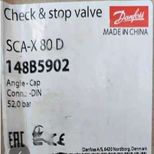 148B5902148适用 丹佛斯截止止回阀SCA80订货代码 议价