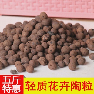 陶土中小颗粒花盆栽铺面垫底透水性12改良土质石头防溅水陶粒