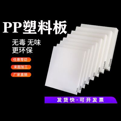 白色pp塑料板硬板pvc板隔板防水板食级pe板垫板尼龙板加工
