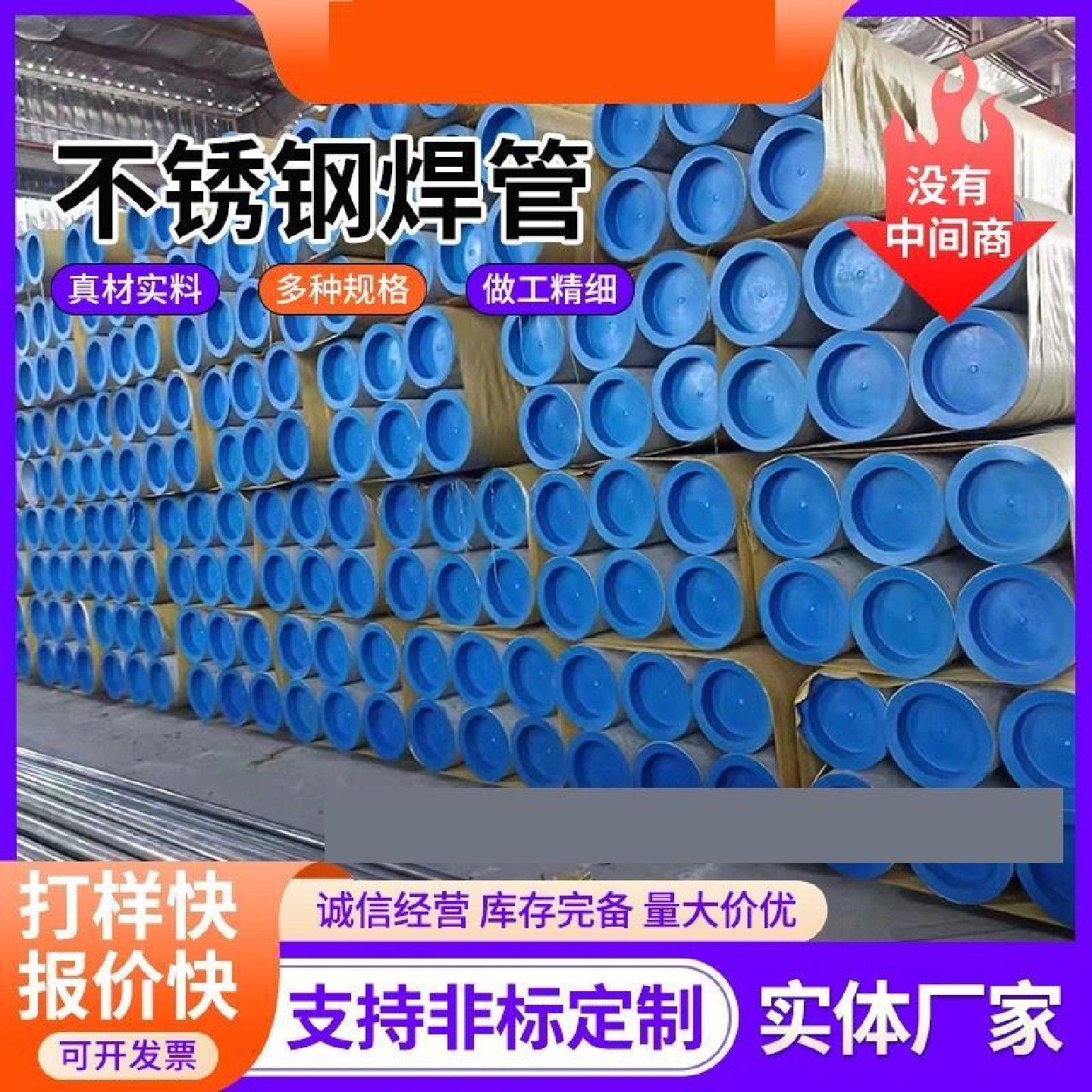 不锈钢焊管现货大小口径直缝304焊管污水处理用316工业不锈钢焊管,畜牧/养殖物资,鱼苗/种鱼,淘宝优惠券,粉丝福利购,淘宝优惠卷