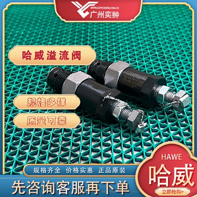 寻XHAWE哈威CMVX2E100溢流阀原装进口现货供应