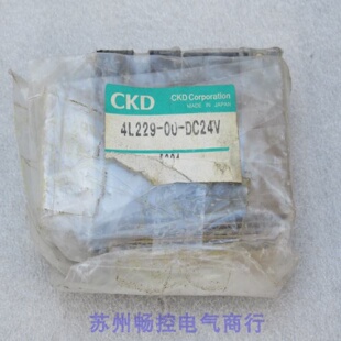 议价*现货销售*全新日本喜开理CKD电磁阀 4L229-00-DC24V 现货