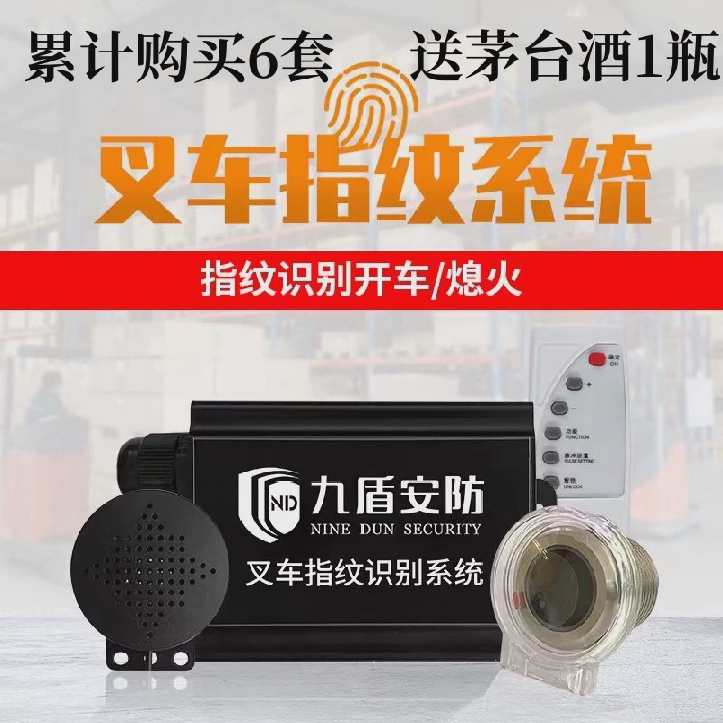 叉车司机权限信息采集器叉车指纹锁授权驾驶员指纹识别启动TSG81