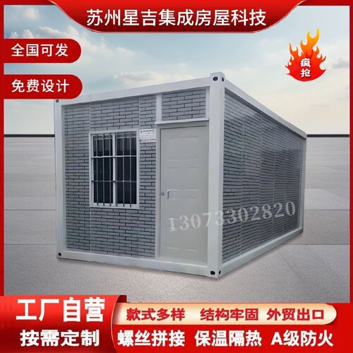 集装箱移动房彩钢活动房住人集成房屋工地用可拆卸组装活动房家用